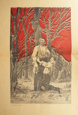 [Полный комплект журнала «Бурелом»]. Подборка из пяти номеров журнала «Бурелом» и двух номеров журнала «Буревал»: